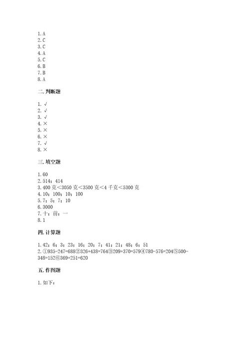 小学三年级上册数学试卷期末卷附完整答案易错题