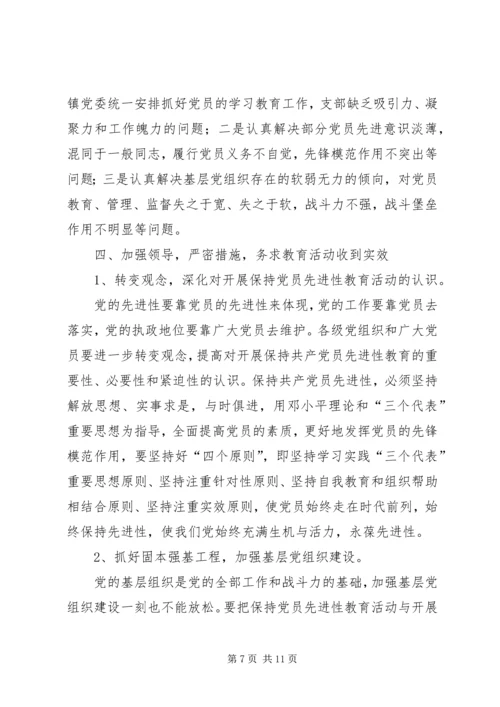 基层建设调研报告.docx