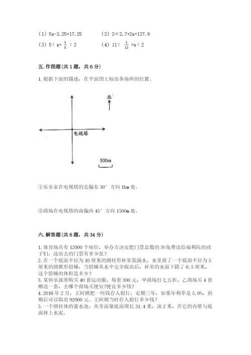 那曲地区小升初数学测试卷完整答案.docx