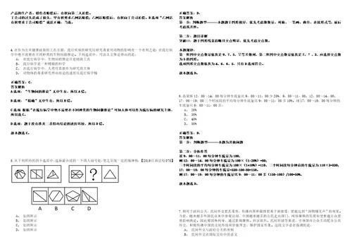 2023年01月2023年贵州六盘水市六枝特区机关事业单位考调122人笔试题库含答案解析