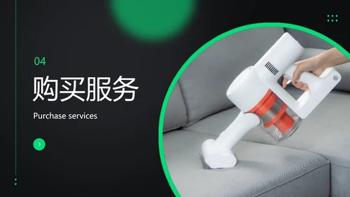 时尚创意深绿色电商产品介绍
