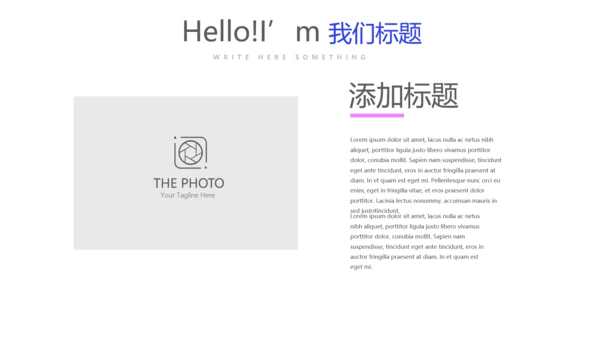炫彩时尚公司产品介绍宣传通用PPT动态模板