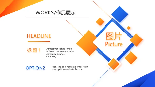 蓝色创意产品介绍图片展示PPT动态模板