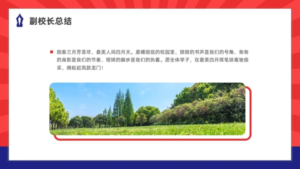 红蓝色水彩简约商务期中考试动员大会PPT课件