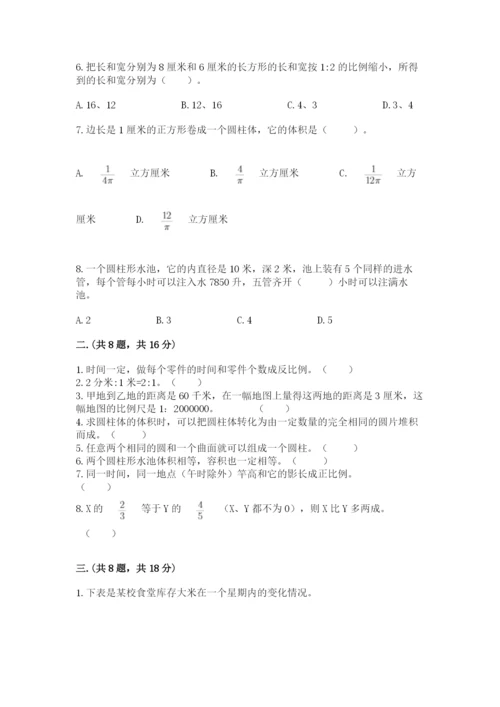 最新版贵州省贵阳市小升初数学试卷附参考答案（实用）.docx