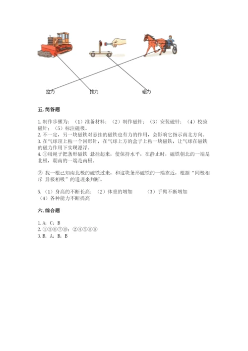 教科版二年级下册科学期末测试卷精品加答案.docx