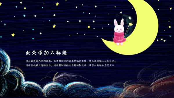 六一儿童节关爱儿童快乐童年通用PPT模板