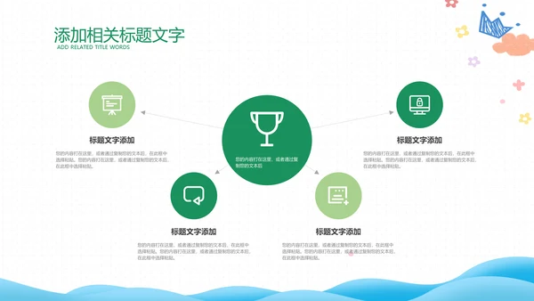 拼搏努力奋斗决战高考加油励志冲刺PPT模板
