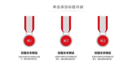 希望工程传递爱心助学PPT模板公益慈善