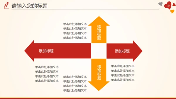 红十字会血站无偿鲜血志愿者通用PPT模板