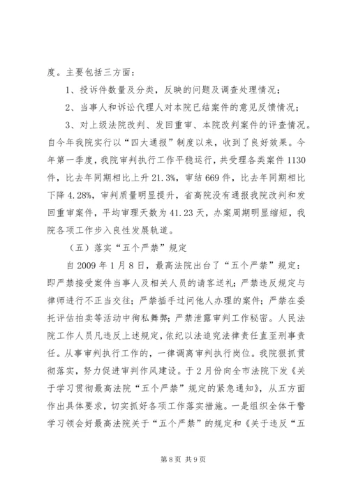 人民法院机关效能年活动经验做法.docx