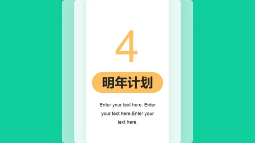 互联网工作报告通用PPT模板