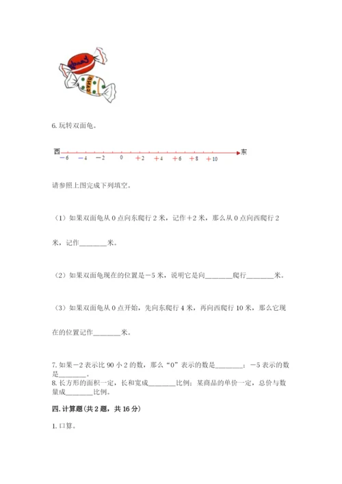 仙居县六年级下册数学期末测试卷（a卷）.docx