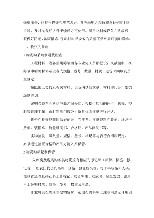 优质建筑给排水安装综合施工专题方案.docx