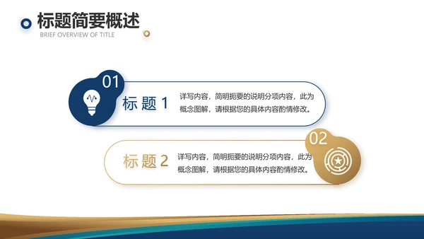 路演创新商业计划书商务动态PPT模板