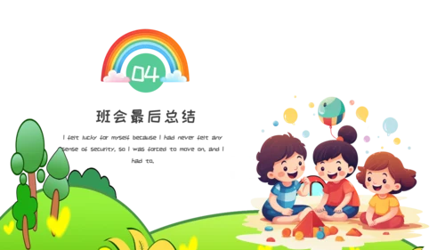 可爱卡通幼儿园班会PPT模板