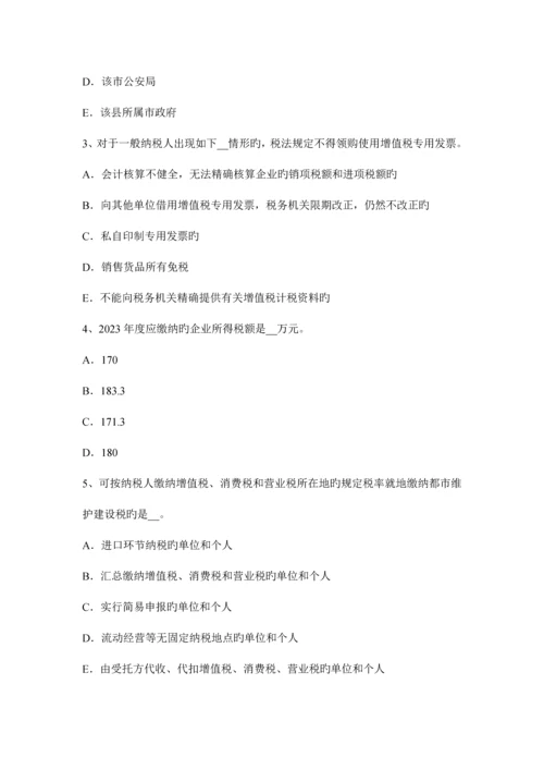 2023年江苏省注册税务师财务与会计考试题.docx