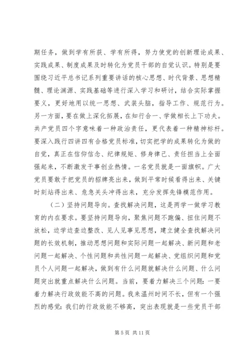 全市“两学一做”学习教育常态化制度化工作座谈会书记致辞稿.docx