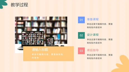 卡通手绘清新教师教学说课PPT模板