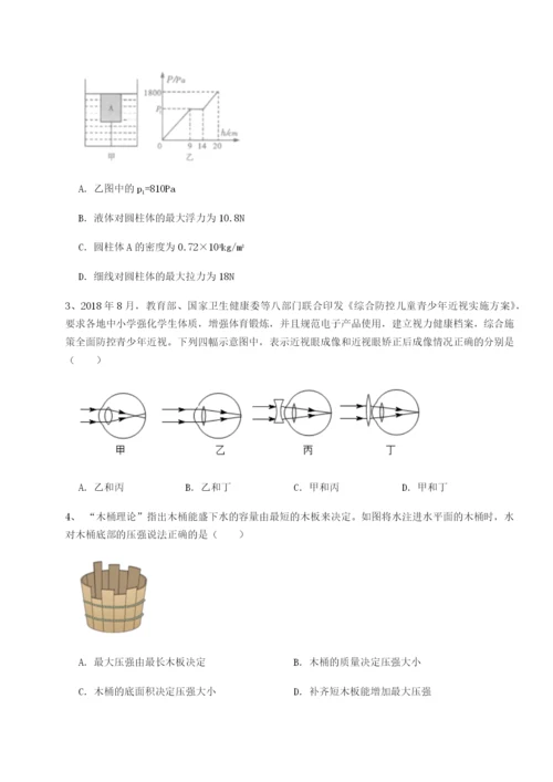 强化训练四川内江市第六中学物理八年级下册期末考试专项测评试题（解析卷）.docx