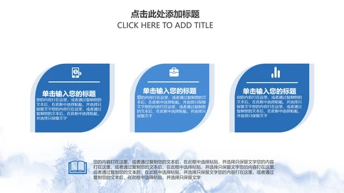 精美青花瓷中国风卷轴动态ppt模板