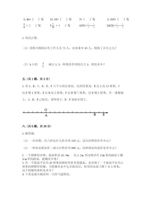贵州省贵阳市小升初数学试卷含答案（预热题）.docx