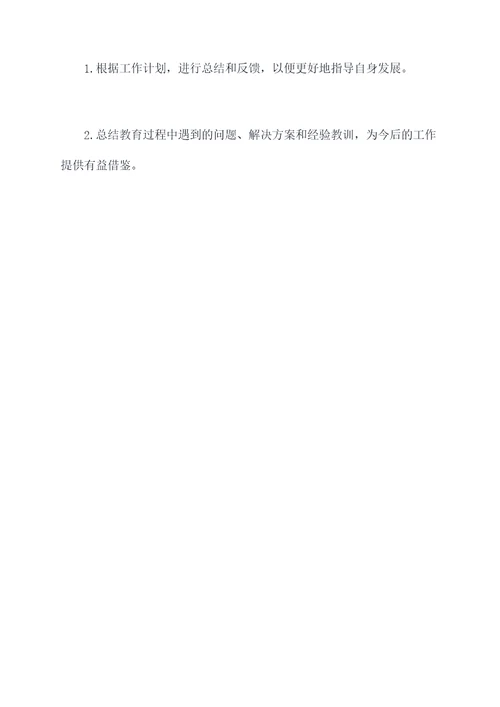 小学古典音乐教师工作计划
