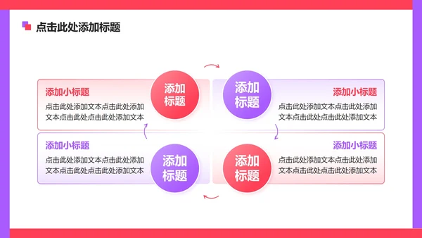 红色渐变插画风网瘾主题班会教学课件PPT模板