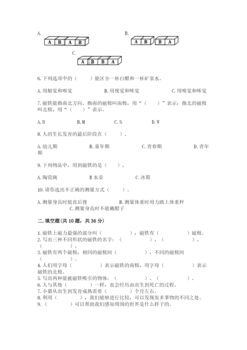 教科版小学科学二年级下册期末测试卷附答案【培优a卷】.docx