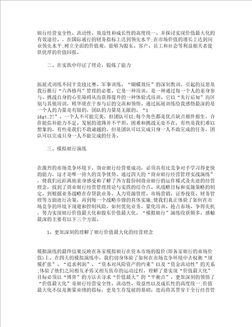 会计主管个人年终工作总结2023通用22篇