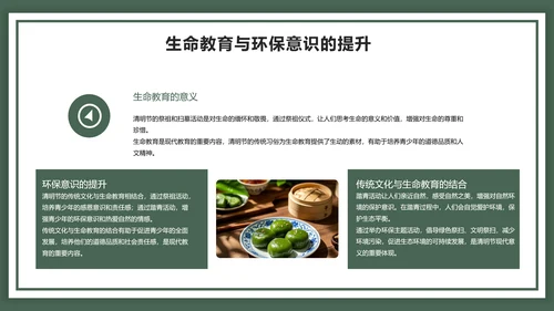 中国风清明节ppt模板