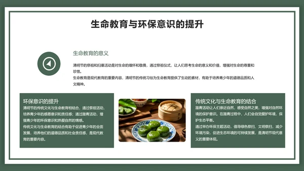 中国风清明节ppt模板