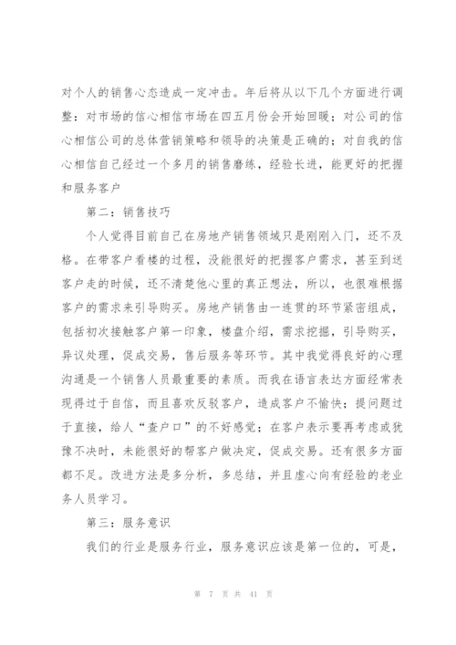 年度个人总结(15篇).docx
