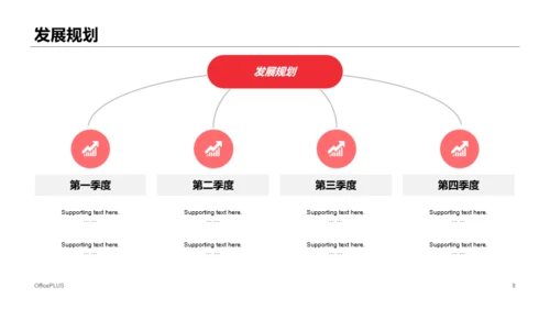 黑色建筑有限公司公司简介PPT案例