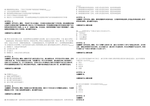 山东2022年09月淄博周村区事业单位招聘紧缺专业人才拟聘笔试客观类主观题参考题库含答案详解