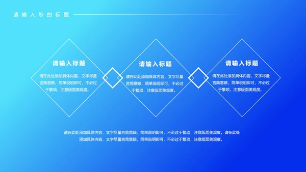 蓝色科技风市场推广策划PPT模板