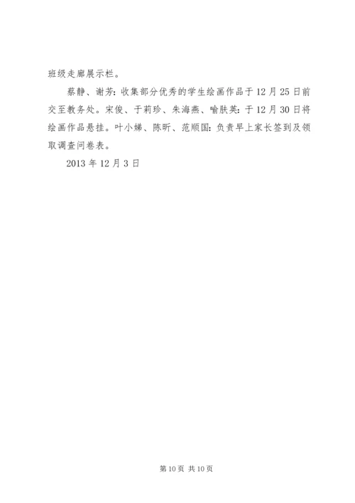 胜利发电厂企业开放日活动实施方案.docx