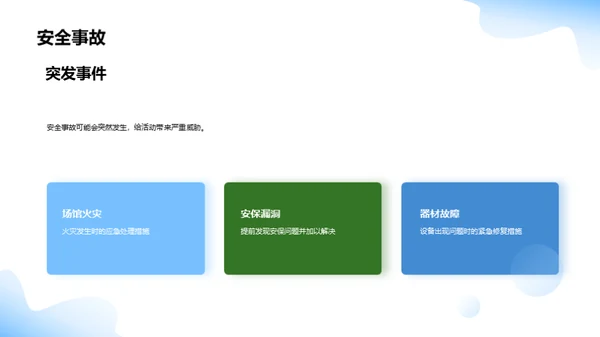 体育会展：危机中的契机
