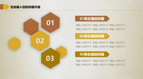 傻瓜式理财金融投资理财通用PPT模板