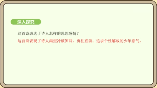 七年级语文上册第六单元课外古诗词诵读（二）-《潼关》课件（24张PPT)