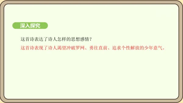 七年级语文上册第六单元课外古诗词诵读（二）-《潼关》课件（24张PPT)