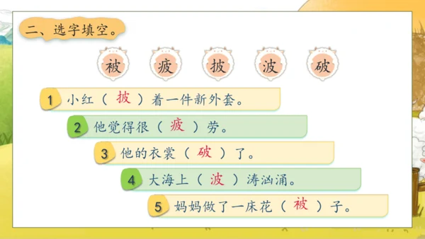 【核心素养】部编版语文二年级下册-12. 寓言二则 第2课时（课件）