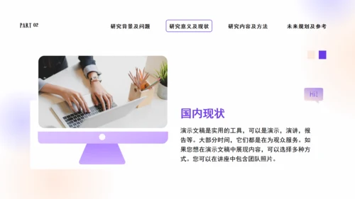 新闻媒体开题报告毕业答辩新媒体发展通用PPT模板