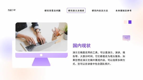 新闻媒体开题报告毕业答辩新媒体发展通用PPT模板
