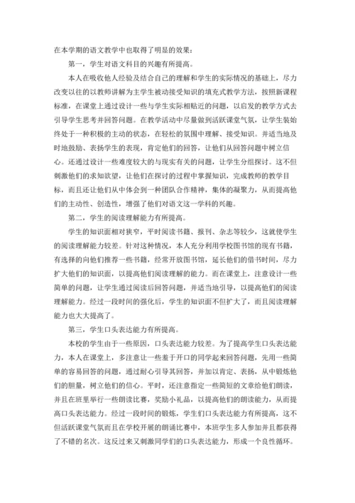 初一语文教学总结.docx