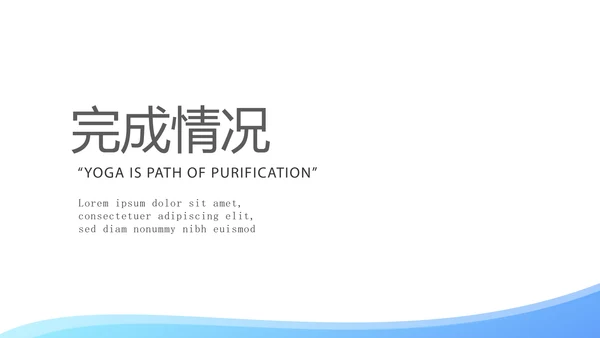 蓝色简约大方公务员工作总结商务通用PPT动态模板