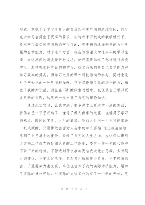 java培训课心得体会.docx