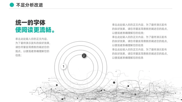 极简通用工作汇报总结项目计划PPT模板