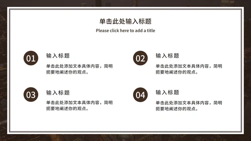 典雅通用论文答辩ppt模板