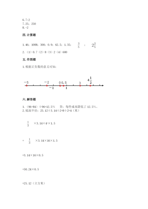 六年级下册数学期末测试卷带答案（培优b卷）.docx